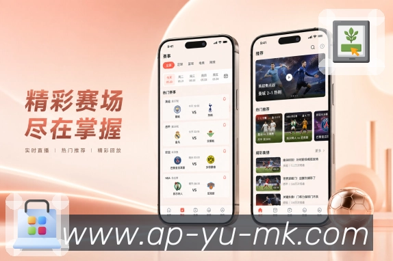 <strong>mk体育</strong>App每日查赛页面