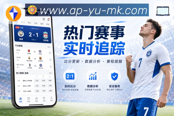 体育直播与赛程入口